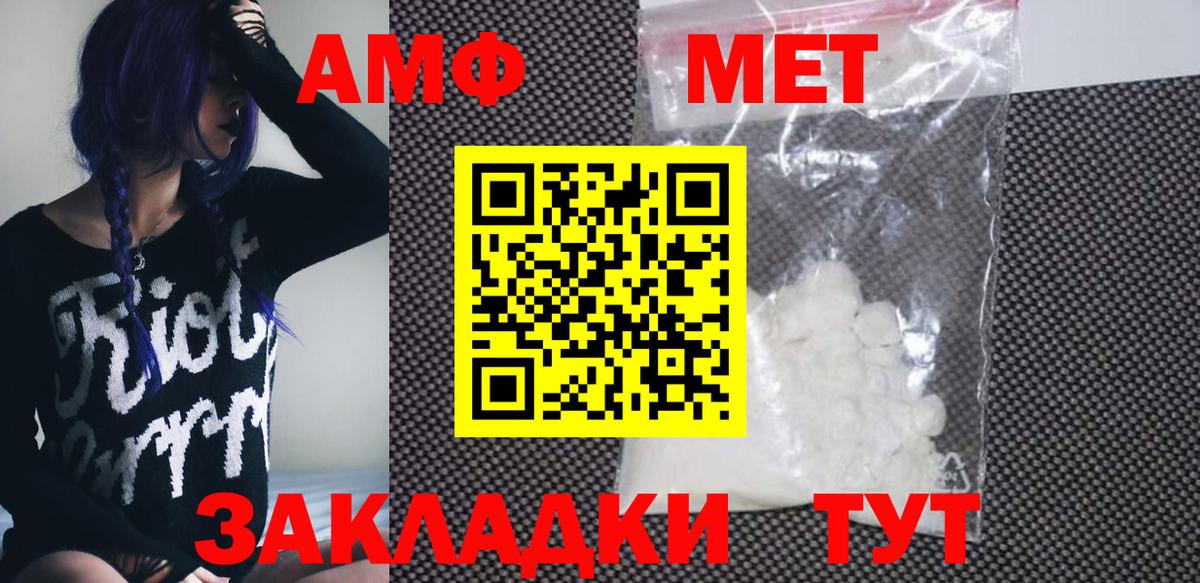АМФЕТАМИН Розовый  Amphetamine  Кудымкар  Вход с VPN 