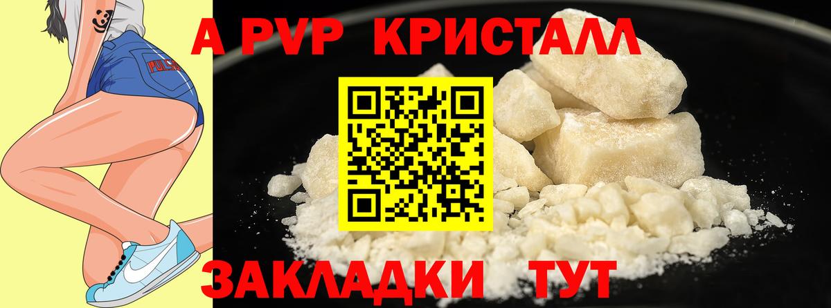 Альфа ПВП Crystall  Вход с VPN  Кудымкар  Альфа ПВП СК  Альфа ПВП СК 