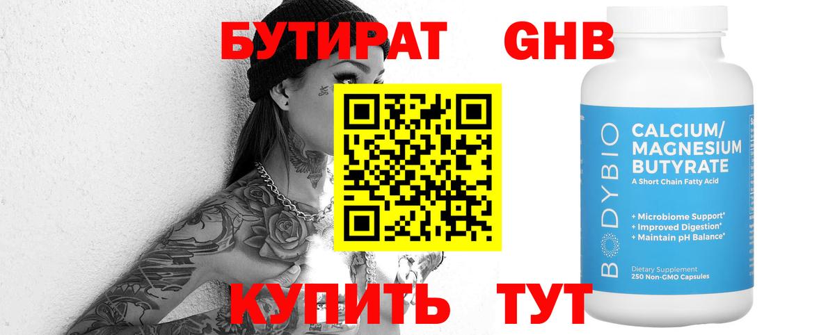 Бутират оксана  Вход с VPN  БУТИРАТ  Кудымкар 