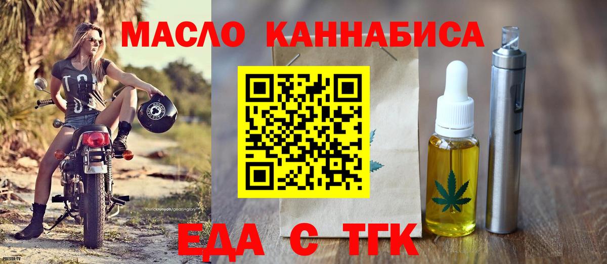 Кудымкар  Cannafood марихуана  Вход с VPN 