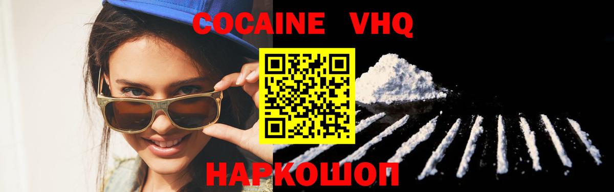 Cocaine  COCAIN FishScale  где найти   Вход с VPN  Кудымкар  КОКАИН Fish Scale 