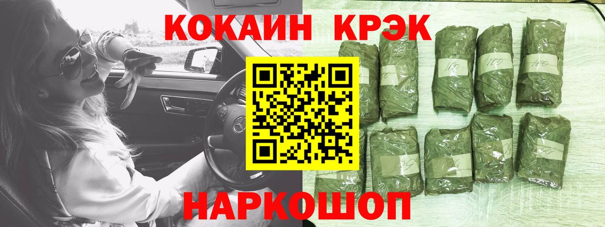 КОКАИН Колумбийский Кудымкар