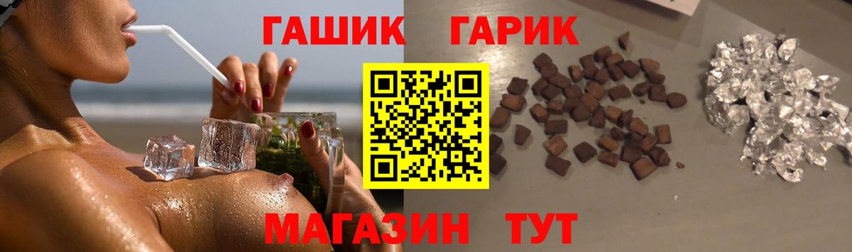 Кудымкар  ГАШИШ  ГАШ гарик  Вход с VPN  Гашиш Cannabis 