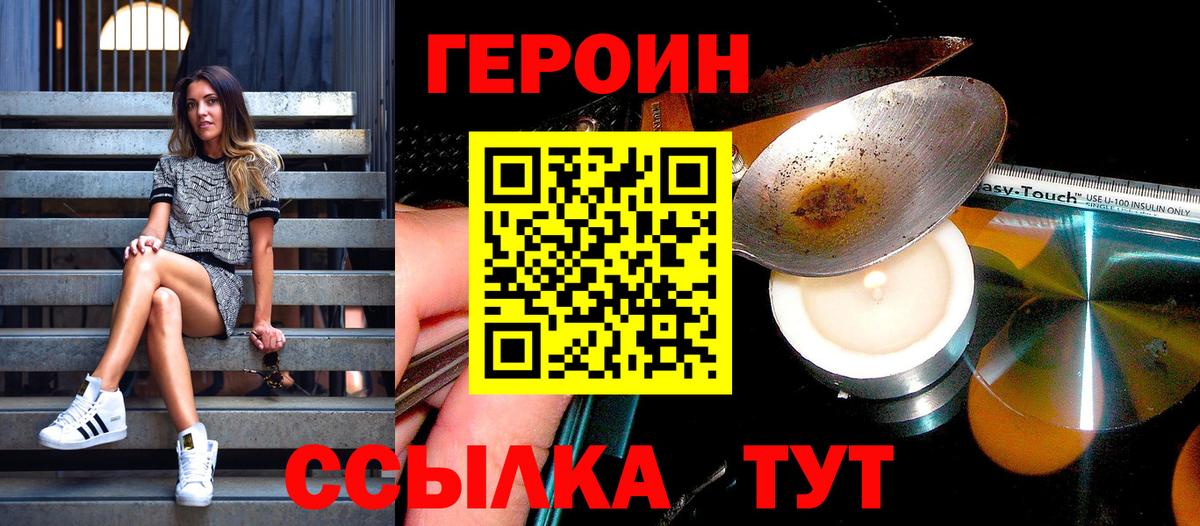 Героин афганец Кудымкар