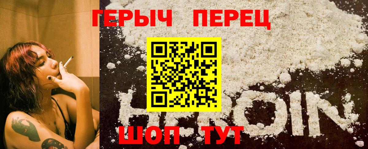Героин белый  Вход с VPN  Кудымкар 