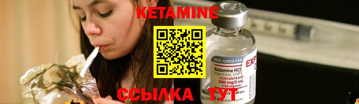 КЕТАМИН ketamine  Вход с VPN  Кудымкар 