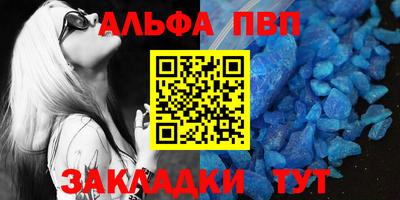 ALPHA-PVP Изобильный