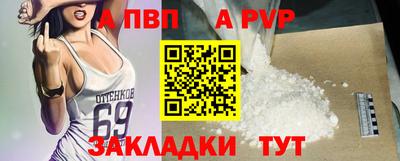 ALPHA-PVP Изобильный