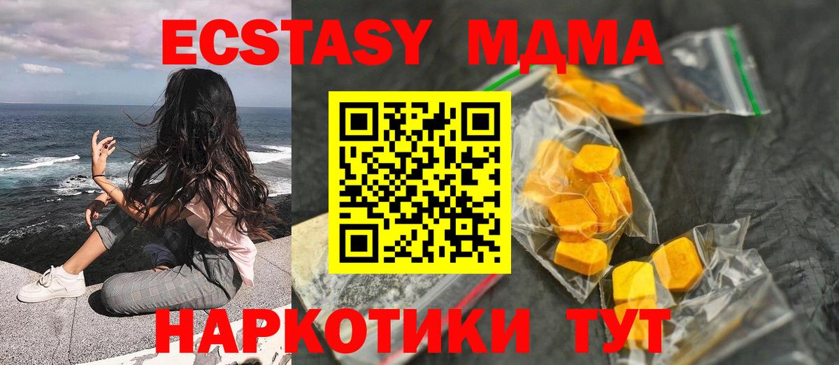 MDMA  Вход с VPN  Кудымкар  МДМА Molly  MDMA VHQ 