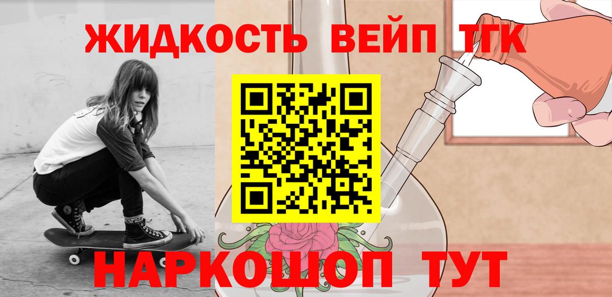 Кудымкар  Дистиллят ТГК вейп  Дистиллят ТГК THC oil  Вход с VPN 